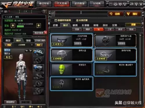 cf头盔怎么获得-cf透明头盔多少钱一个