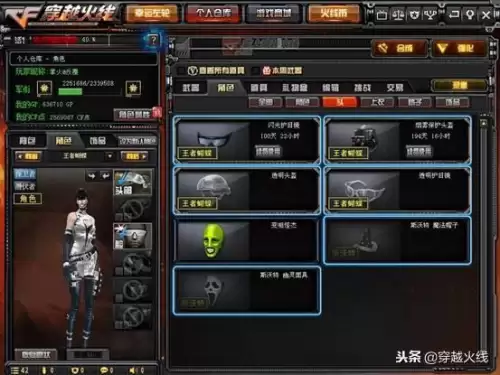 cf头盔怎么获得-cf透明头盔多少钱一个