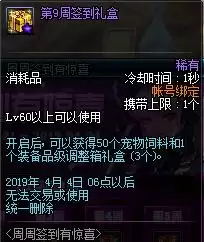 地下城周周签到-dnf周周签到活动一年有几次