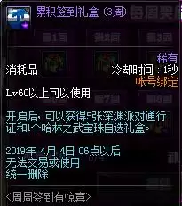 地下城周周签到-dnf周周签到活动一年有几次