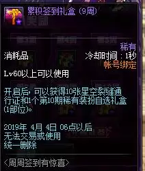 地下城周周签到-dnf周周签到活动一年有几次