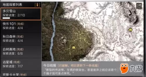 明日之后多贝雪山宝箱-明日之后圣托帕尼探索宝箱位置