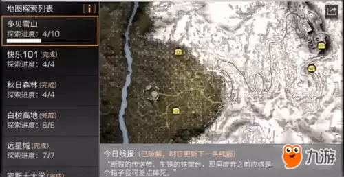 明日之后多贝雪山宝箱-明日之后圣托帕尼探索宝箱位置