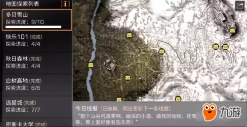 明日之后多贝雪山宝箱-明日之后圣托帕尼探索宝箱位置