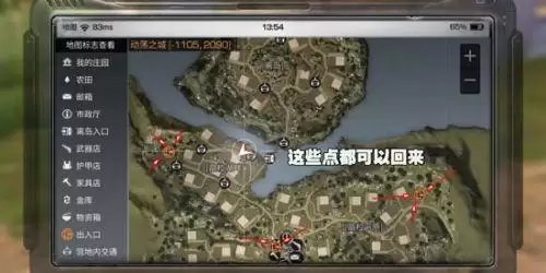 明日之后进入别人家怎么出来-明日之后怎么去别人家