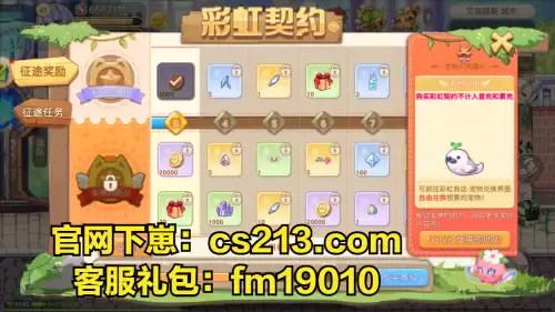 彩虹岛online手游苹果-彩虹岛ios手机版叫什么