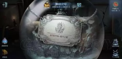第五人格深渊盛典活动奖励怎么领-第五人格深渊的呼唤1奖励