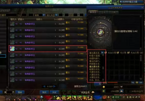 dnf组队票会出司南吗-组队司南和单人司南的副本区别
