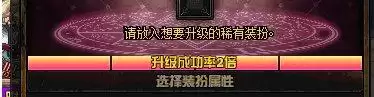 dnf高级装扮合龙袍-DNF龙袍怎么合