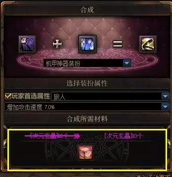 dnf高级装扮合龙袍-DNF龙袍怎么合