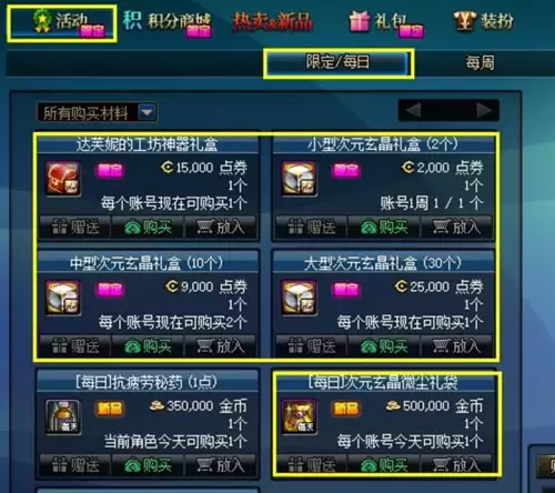 dnf高级装扮合龙袍-DNF龙袍怎么合