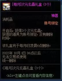 dnf高级装扮合龙袍-DNF龙袍怎么合
