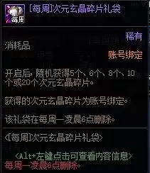 dnf高级装扮合龙袍-DNF龙袍怎么合