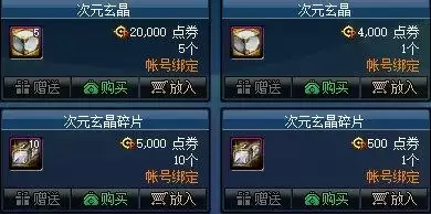 dnf高级装扮合龙袍-DNF龙袍怎么合