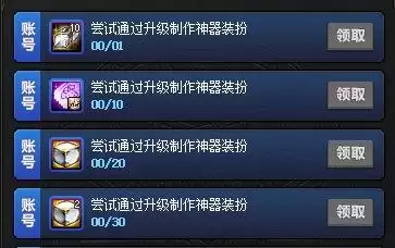 dnf高级装扮合龙袍-DNF龙袍怎么合