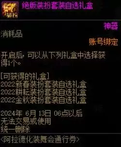 dnf高级装扮合龙袍-DNF龙袍怎么合