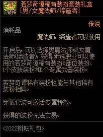 dnf高级装扮合龙袍-DNF龙袍怎么合