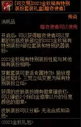 dnf高级装扮合龙袍-DNF龙袍怎么合