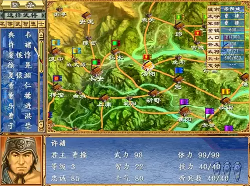 三国群英传v6是充了多少钱-群英三国0.1折