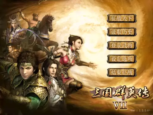 三国群英传v6是充了多少钱-群英三国0.1折