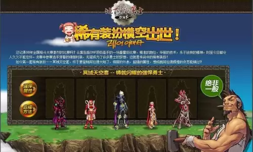 dnf哪一期天空套最好看-女武神天空套最好看的一套