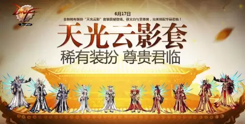 dnf哪一期天空套最好看-女武神天空套最好看的一套