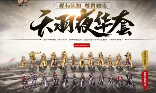 dnf哪一期天空套最好看-女武神天空套最好看的一套