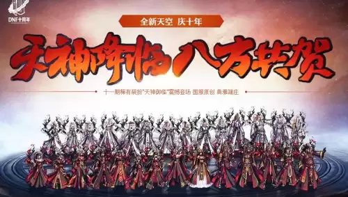 dnf哪一期天空套最好看-女武神天空套最好看的一套