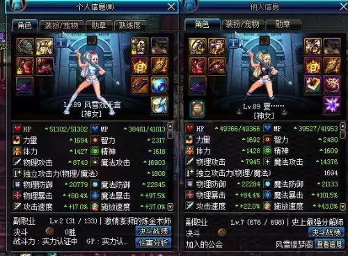 dnf巫女搬砖加点-DNF巫女吧