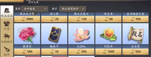 天刀手游伙伴系统怎么开启-天刀伙伴好感度攻略图