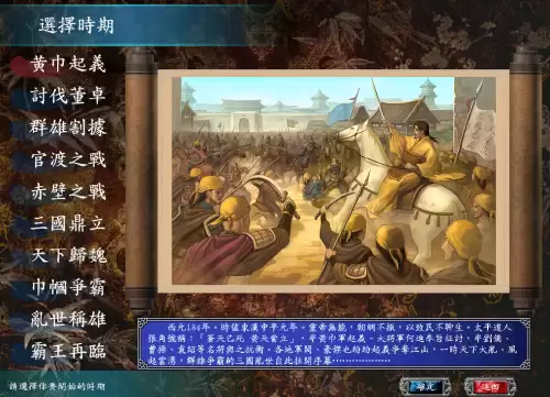 三国群英传5补丁怎么用-三国群英传5秘籍大全最强技能