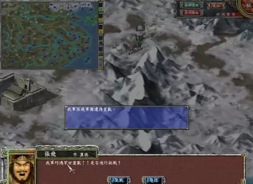 三国群英传5补丁怎么用-三国群英传5秘籍大全最强技能