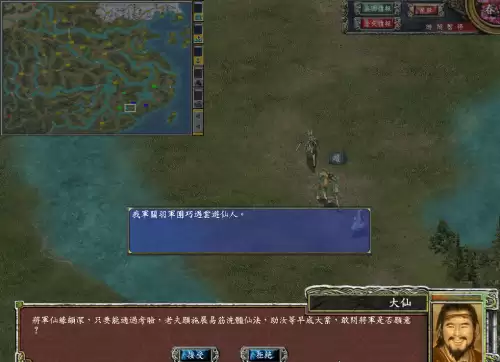 三国群英传5补丁怎么用-三国群英传5秘籍大全最强技能