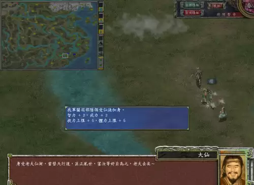三国群英传5补丁怎么用-三国群英传5秘籍大全最强技能