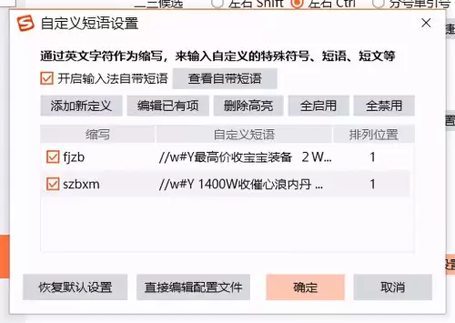 梦幻西游怎么复制粘贴喊话-梦幻西游卖号打字复制