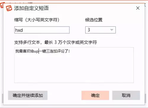 梦幻西游怎么复制粘贴喊话-梦幻西游卖号打字复制