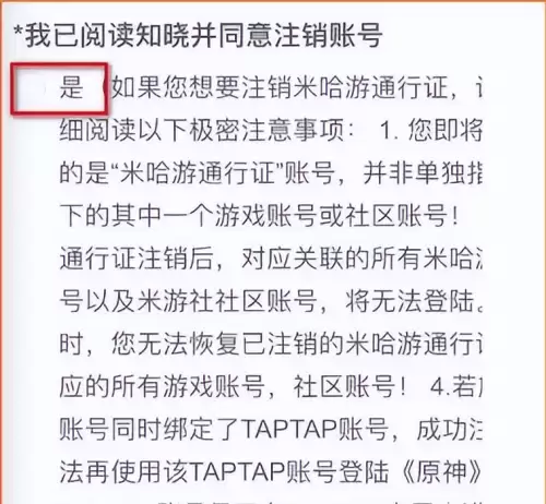 为什么原神账号总是格式错误-怎么输入邮箱格式