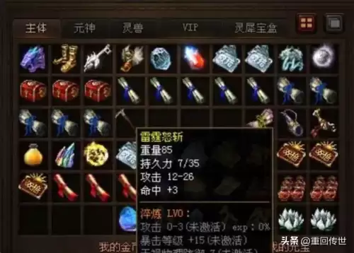 魔域神秘宝珠-魔域升龙大陆神秘宝珠的获得方法