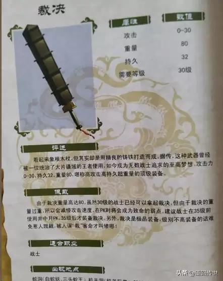 魔域神秘宝珠-魔域升龙大陆神秘宝珠的获得方法