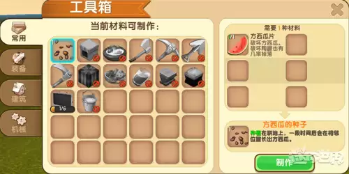 迷你世界里面的花怎么种啊视频-迷你世界花怎么种植