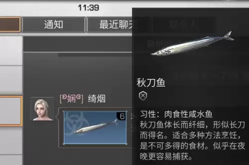 明日之后有鲥鱼群吗-明日之后稀有鱼哪里多