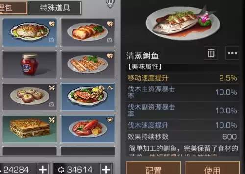 明日之后有鲥鱼群吗-明日之后稀有鱼哪里多