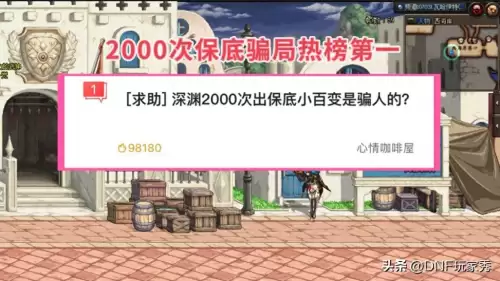 dnf红眼刷什么深渊-DNF怎么刷深渊