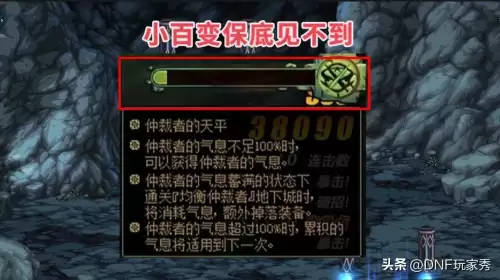 dnf红眼刷什么深渊-DNF怎么刷深渊