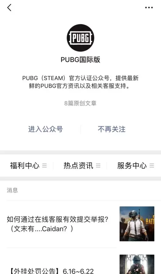 绝地求生枪皮肤被分解了怎么办