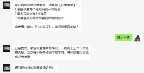绝地求生枪皮肤被分解了怎么办