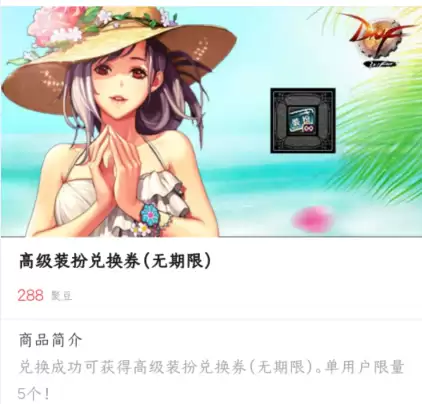dnf徽章如何交易-DNF徽章