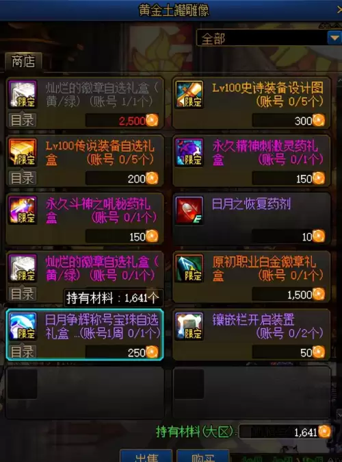 dnf徽章如何交易-DNF徽章