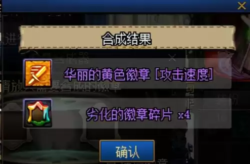 dnf徽章如何交易-DNF徽章
