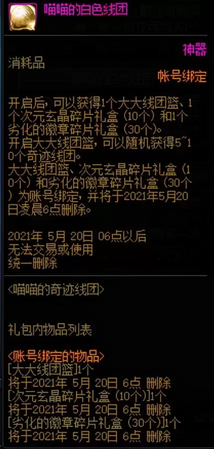 dnf徽章如何交易-DNF徽章